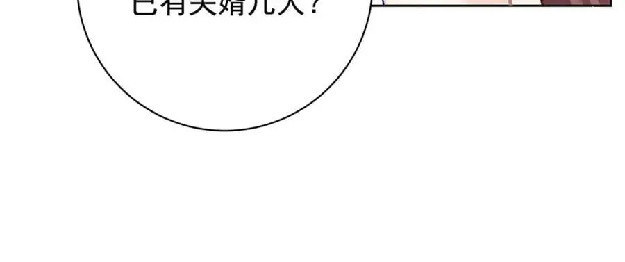 女帝本传漫画,第35话 原来是要我入赘2图