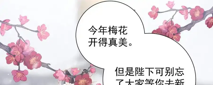 女帝本色txt百度网盘漫画,第39话 大人心悦于朕？2图