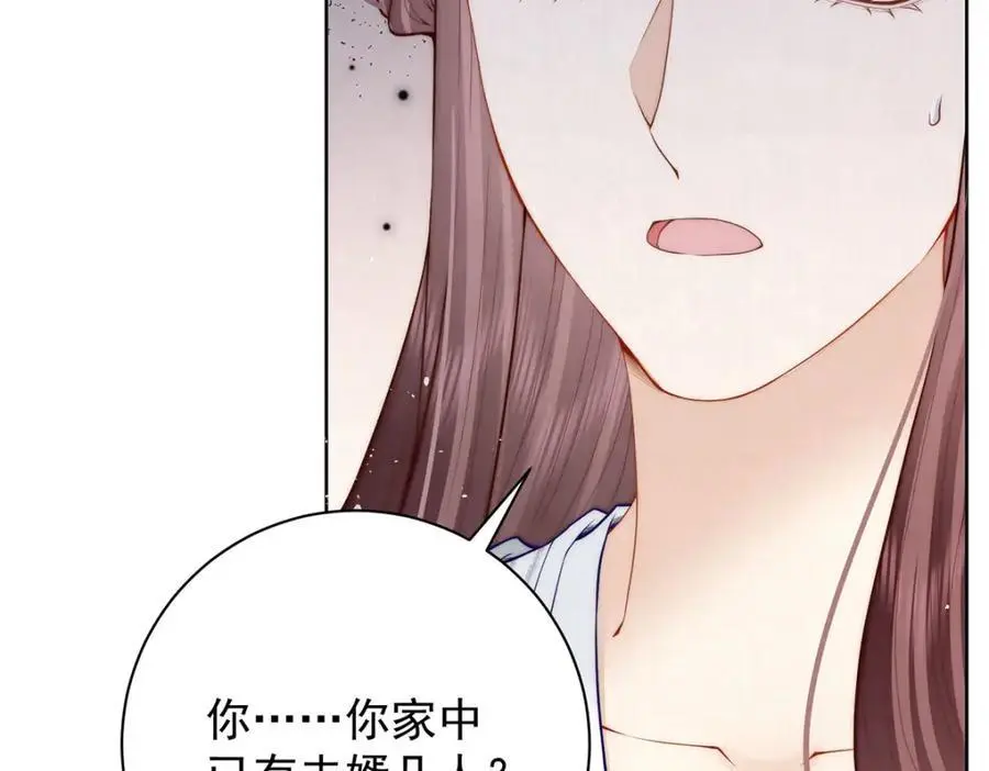 女帝本传漫画,第35话 原来是要我入赘1图