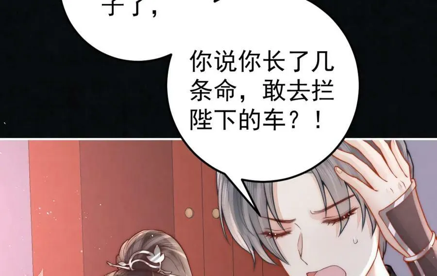 女帝本传漫画,第9话 好歹我也是个男人2图