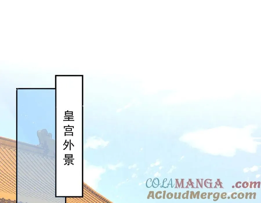 女帝本传漫画,第57话 有孕1图