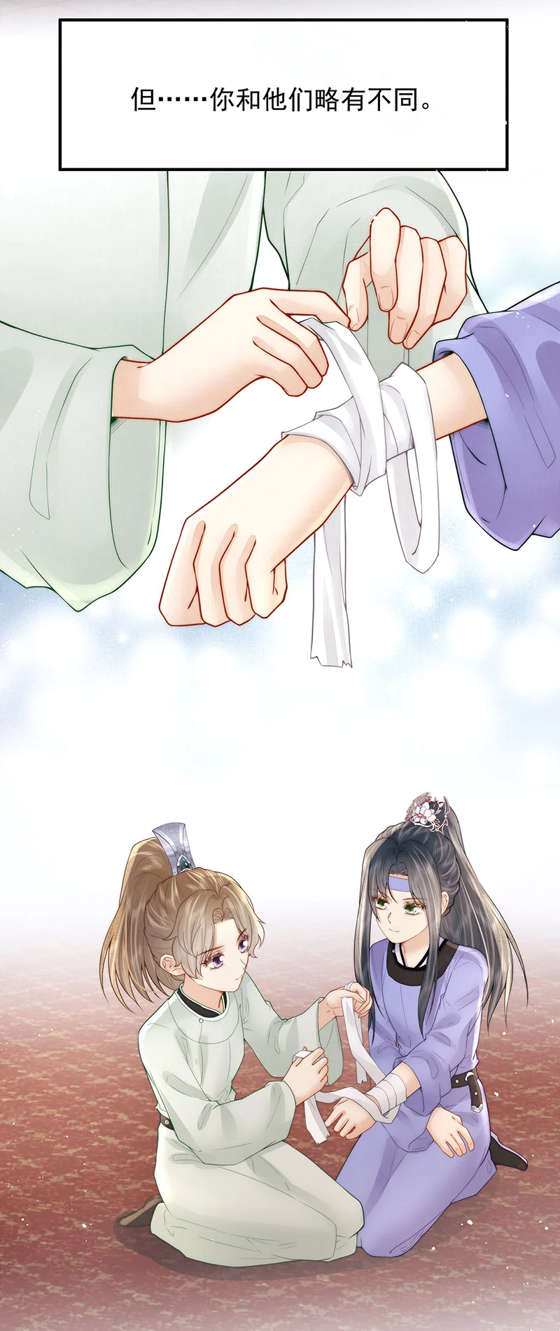女帝本传漫画,第33话 好马不吃回头草1图