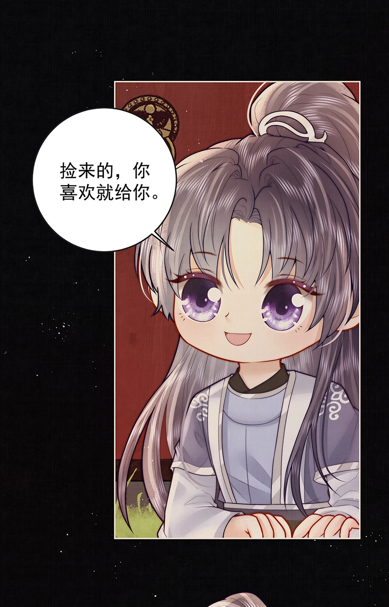 女帝本传漫画,第27话 如果我们喜欢同一个人1图