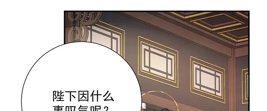 女帝本传漫画,第56话 龙椅2图