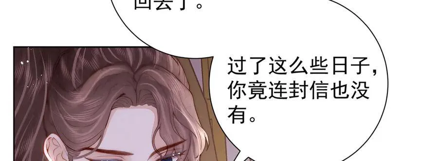 女帝本传漫画,第55话 是我的心上人2图