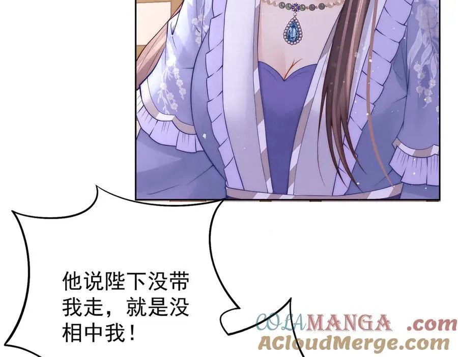 女帝本传漫画,第55话 是我的心上人1图
