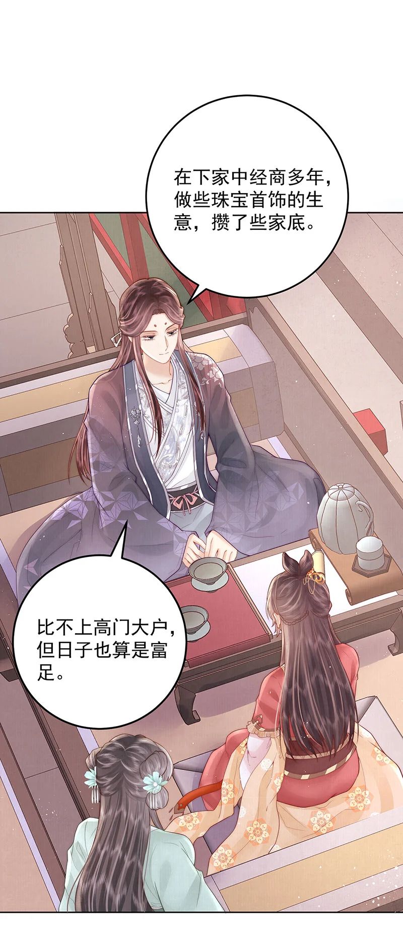 女帝本传漫画,第32话 竹林之约1图