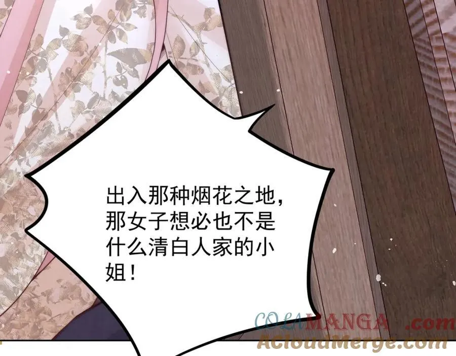 女帝本传漫画,第44话 召沈协见驾1图