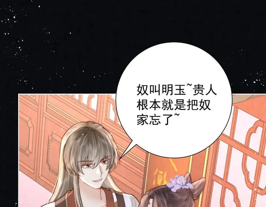 女帝本传漫画,第41话 两男争一女1图