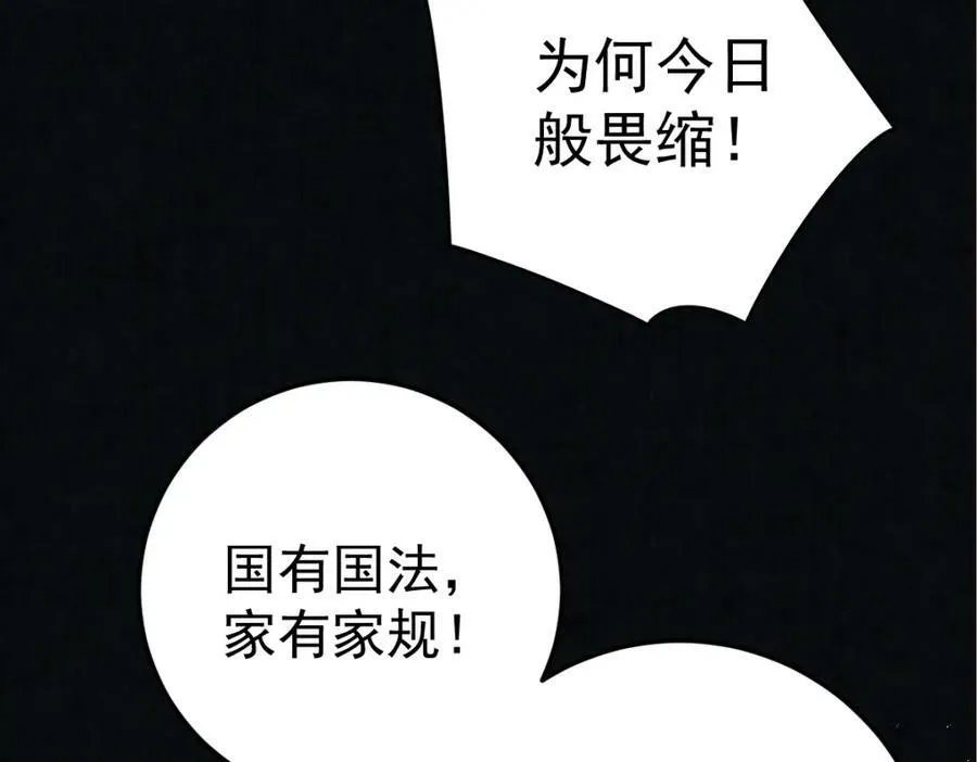 女帝本传全部攻略漫画,第8话 他还小呢！1图
