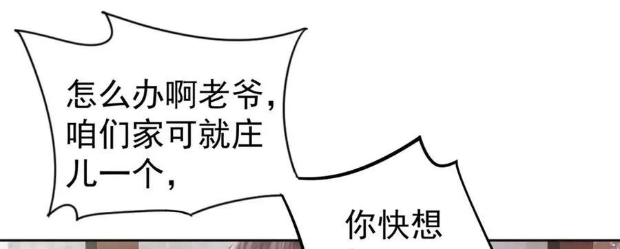 女帝本传漫画,第3话 不愿选秀的公子们2图