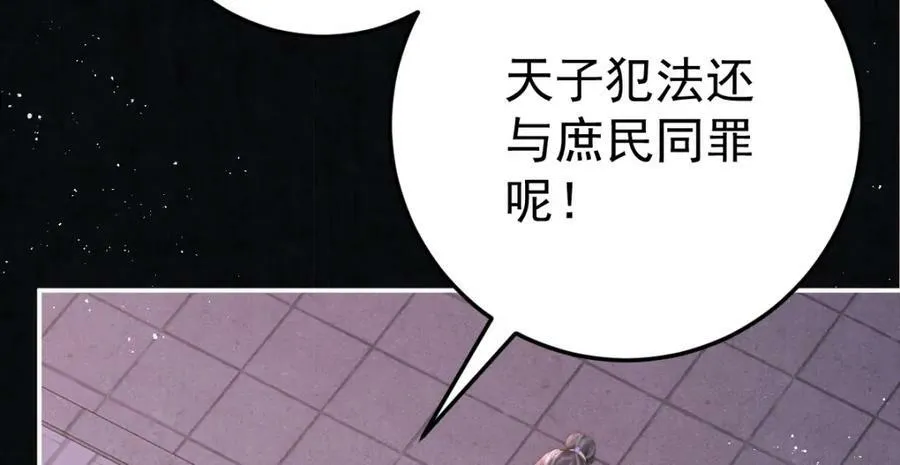 女帝本传全部攻略漫画,第8话 他还小呢！2图