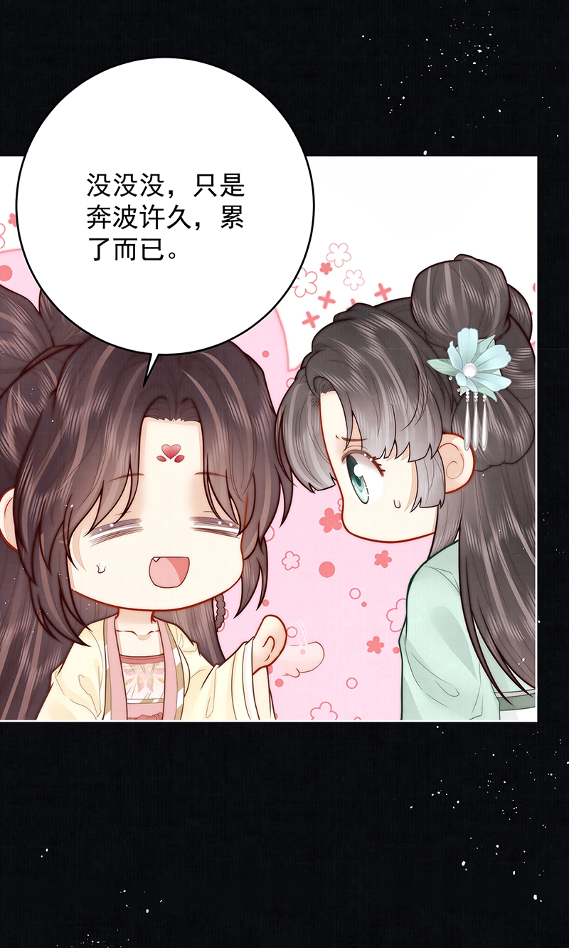 女帝本传漫画,第25话 赵侍君病了1图