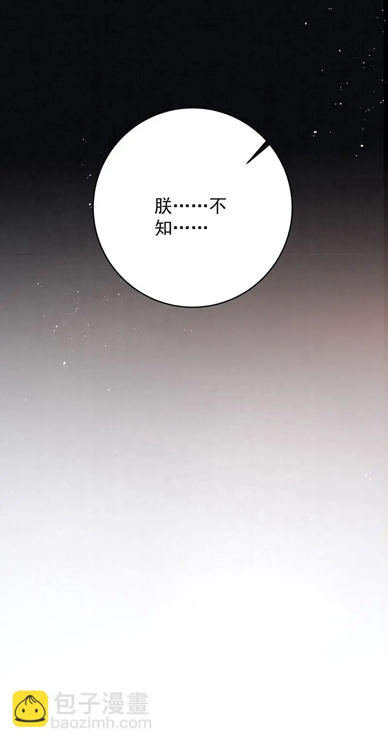 女帝本传漫画,第30话 荒唐……1图