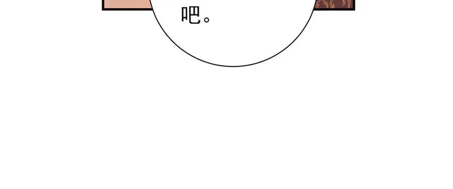女帝本传漫画,第56话 龙椅2图