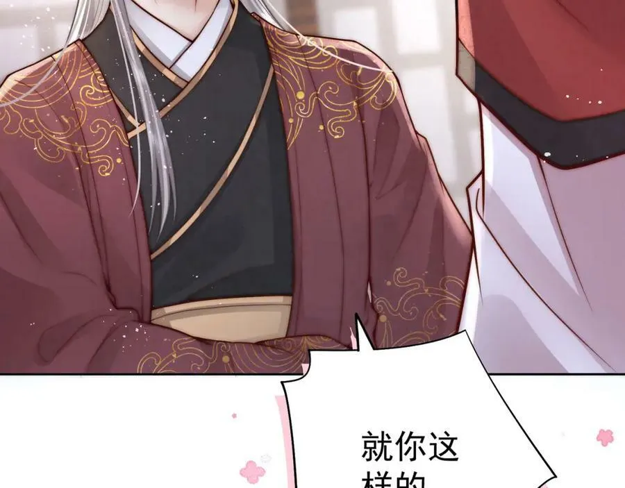 女帝本传漫画,第3话 不愿选秀的公子们1图