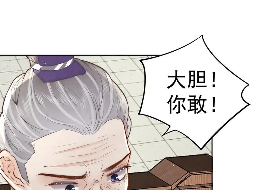 女帝本传漫画,第49话 我会心疼2图