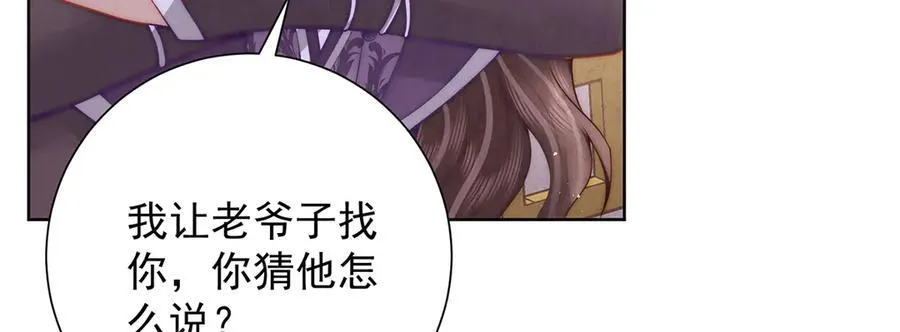 女帝本传漫画,第55话 是我的心上人2图