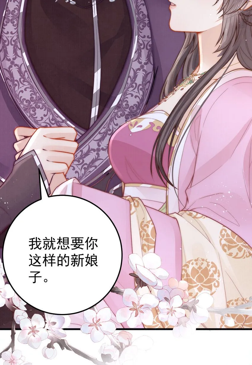 女帝本传漫画,第14话 我要她这样的新娘子1图