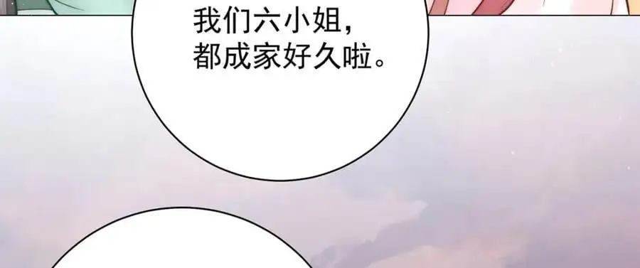 女帝本传漫画,第35话 原来是要我入赘2图