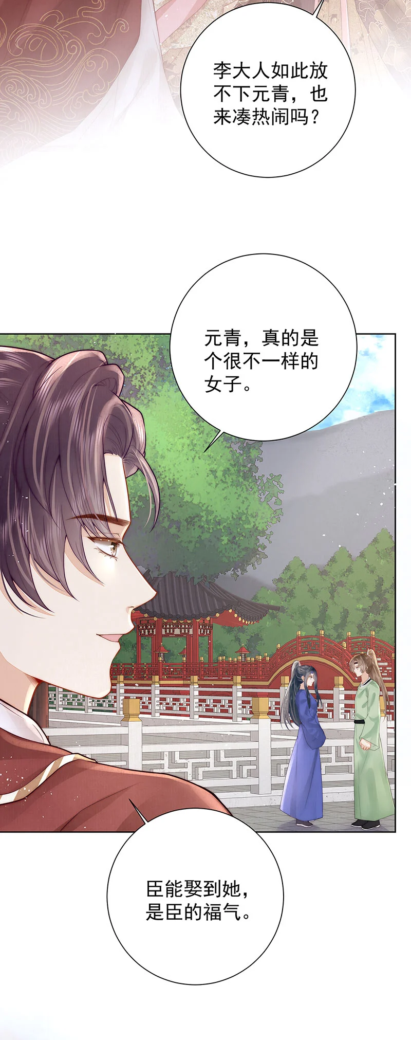 女帝本传漫画,第33话 好马不吃回头草1图
