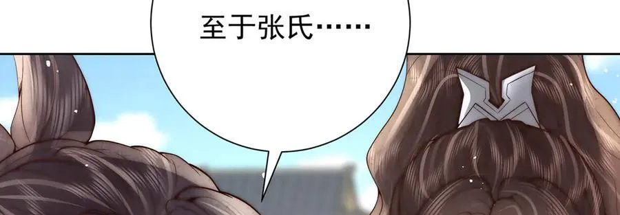 女帝本传漫画,第48话 挨打2图
