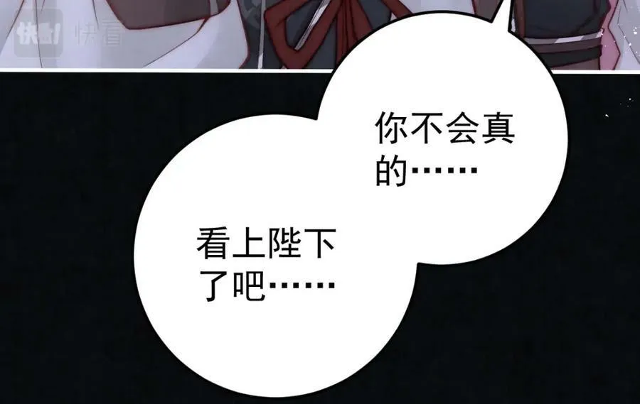 女帝本传漫画,第9话 好歹我也是个男人2图