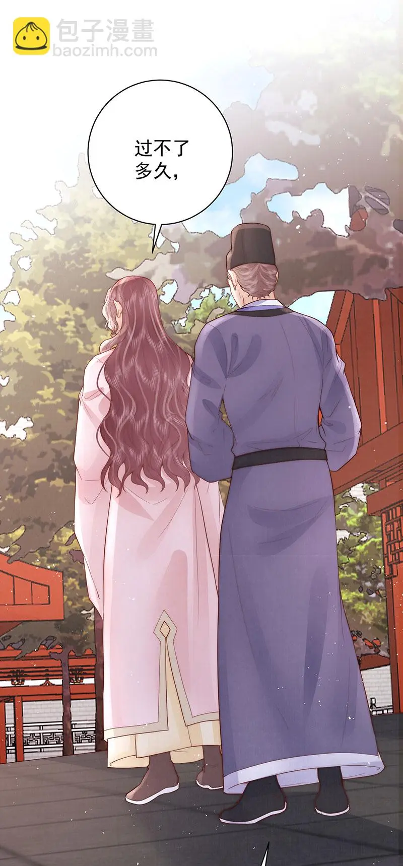 女帝本传漫画,第31话 陈公子说非她不娶2图