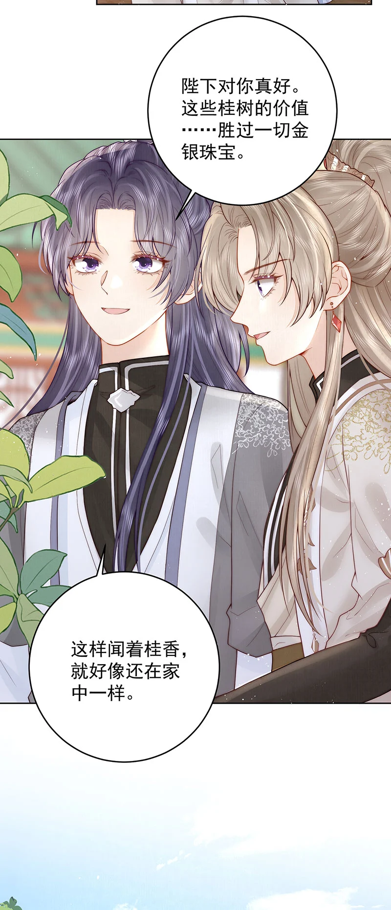 女帝本传漫画,第31话 陈公子说非她不娶2图