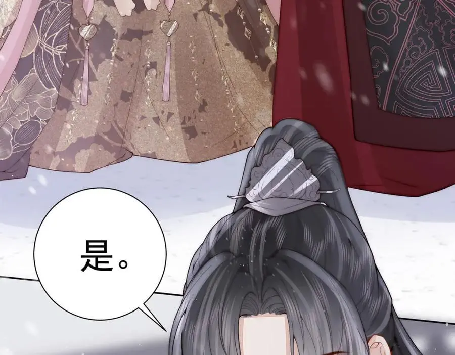 女帝本传漫画,第38话 妖夫1图