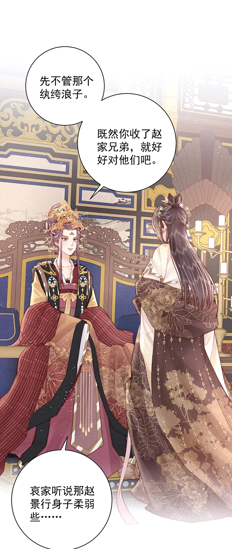 女帝本传漫画,第29话 臣也想你了2图