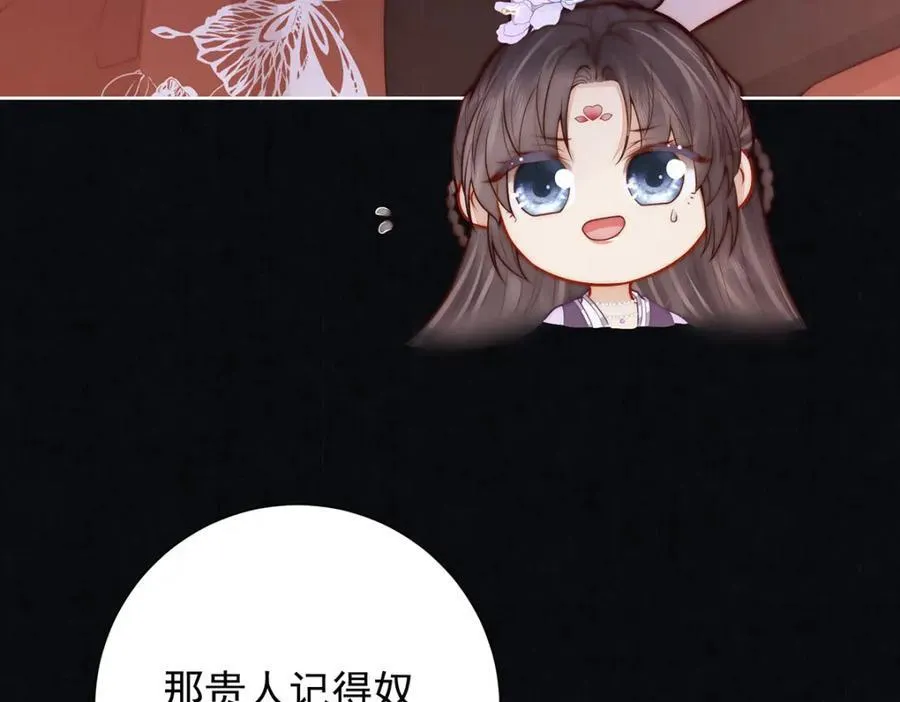 女帝本传漫画,第41话 两男争一女1图