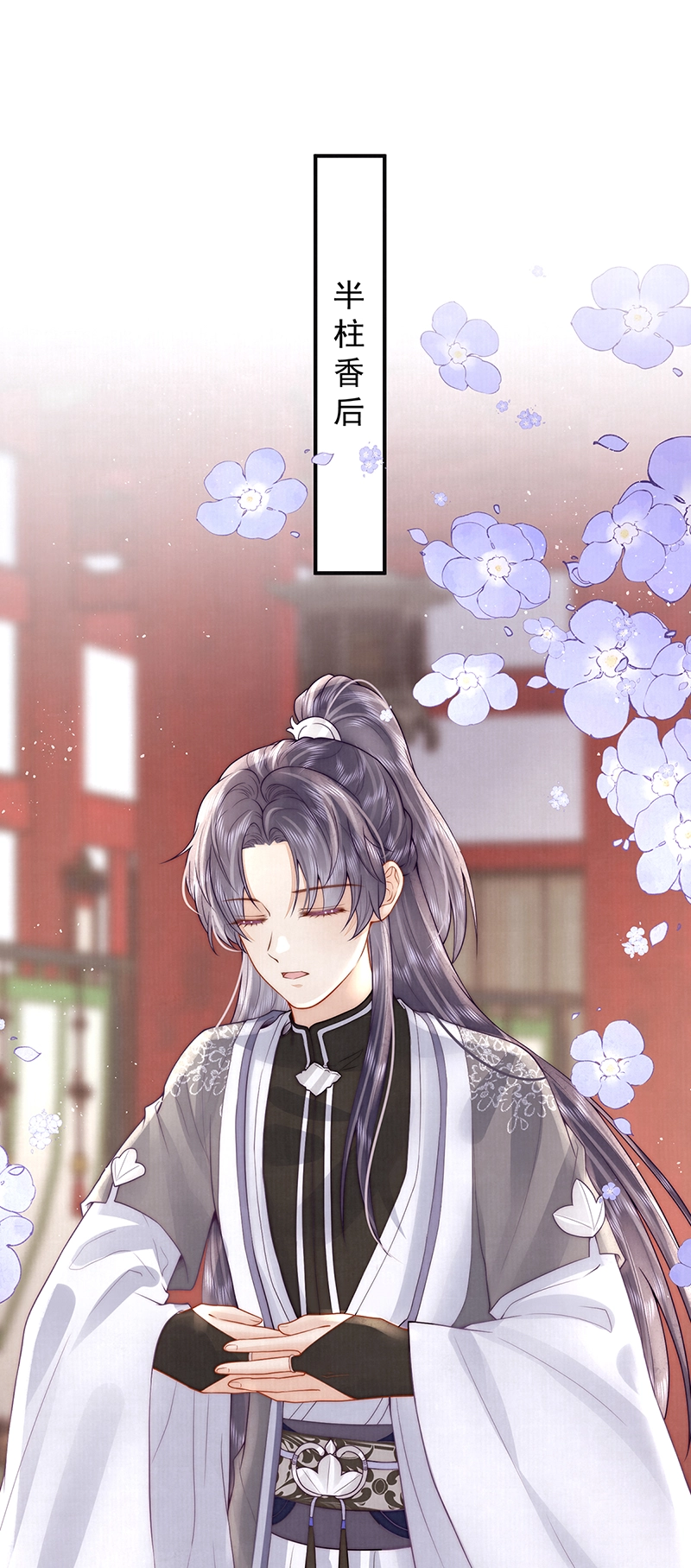 女帝本传漫画,第27话 如果我们喜欢同一个人1图