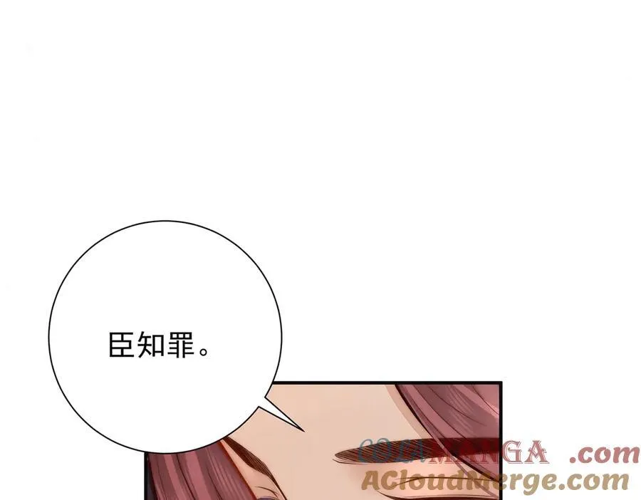 女帝本传漫画,第56话 龙椅1图