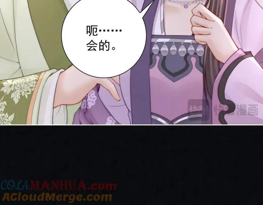 女帝本传漫画,第41话 两男争一女1图