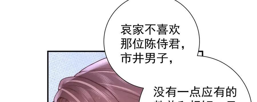 女帝本传漫画,第53话 小娘子给爷笑一个！2图