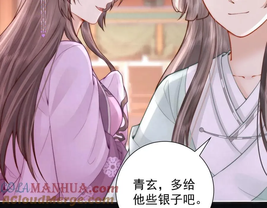 女帝本传漫画,第41话 两男争一女1图