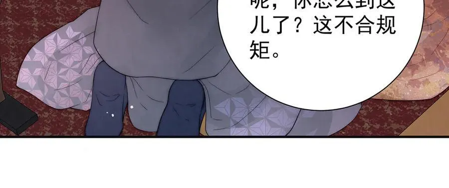 女帝本传漫画,第56话 龙椅2图