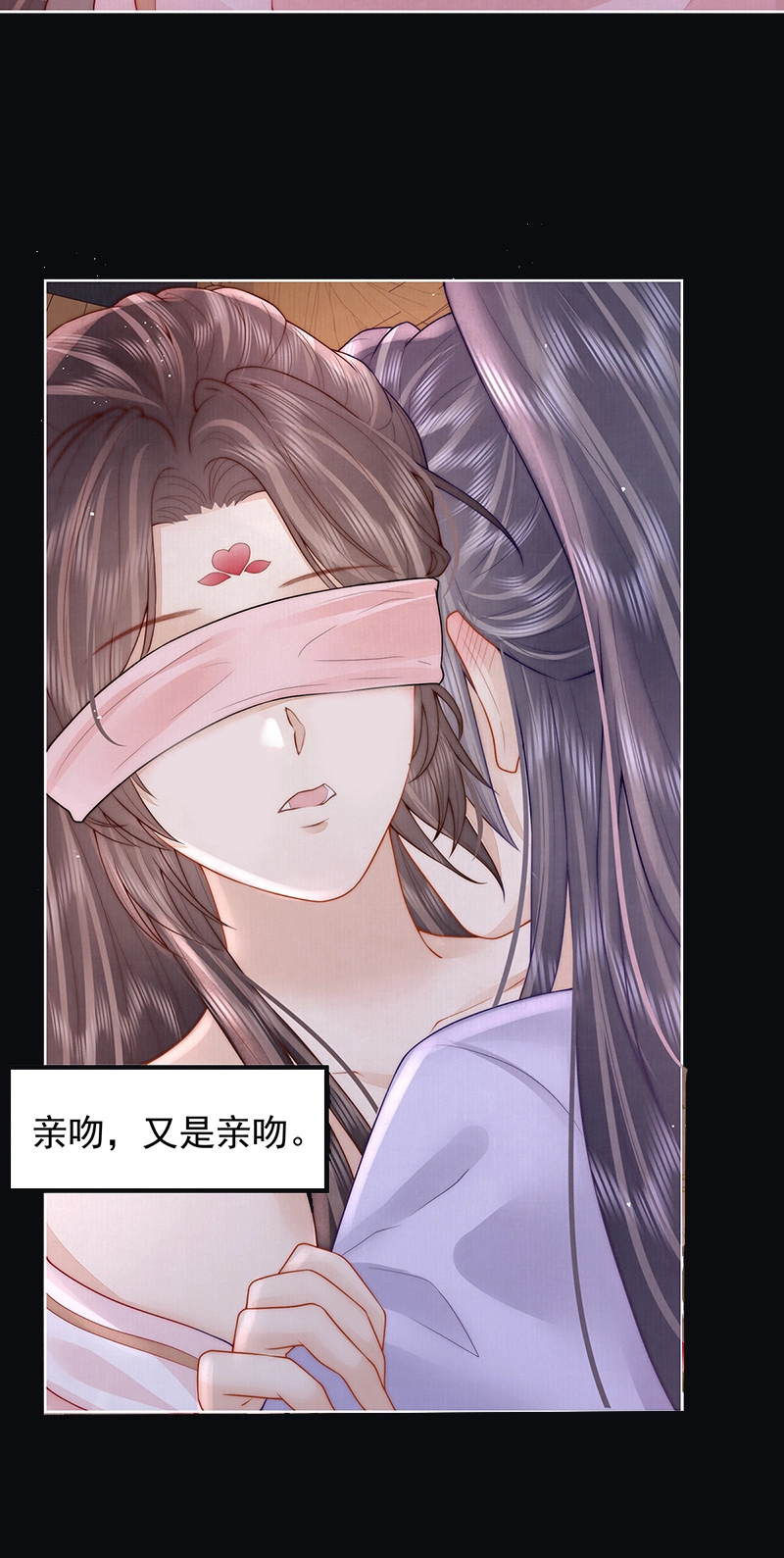 女帝本传漫画,第30话 荒唐……1图
