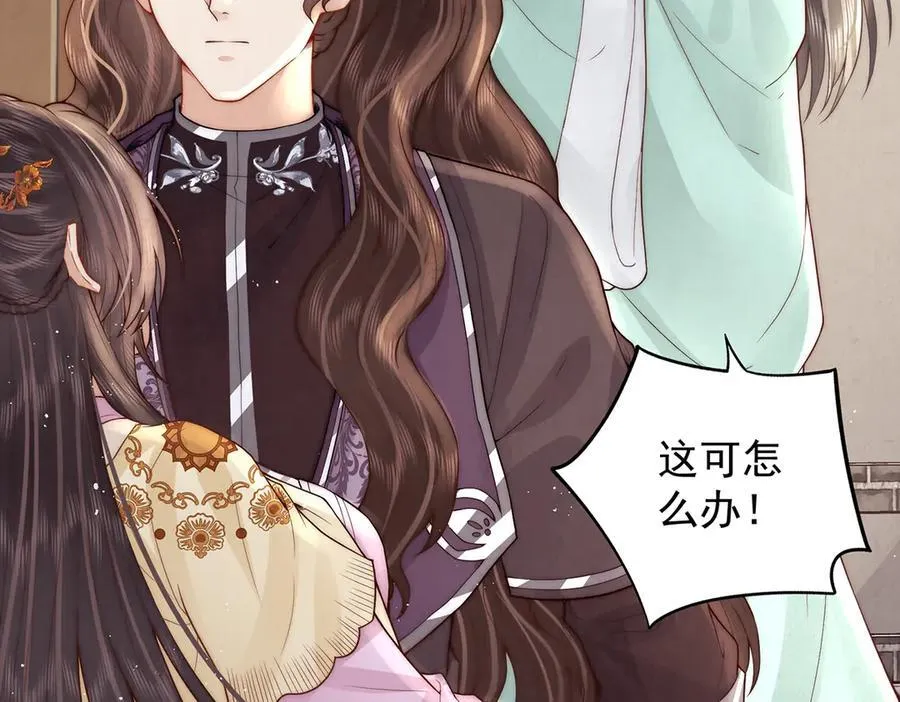 女帝本传漫画,第49话 我会心疼1图