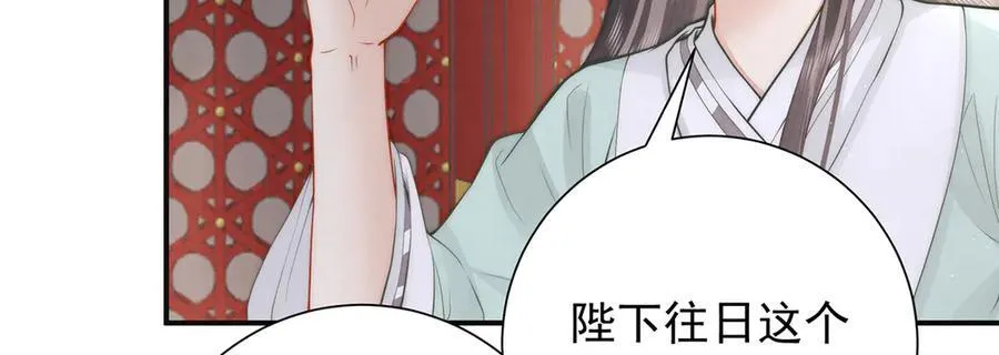 女帝本传漫画,第57话 有孕2图