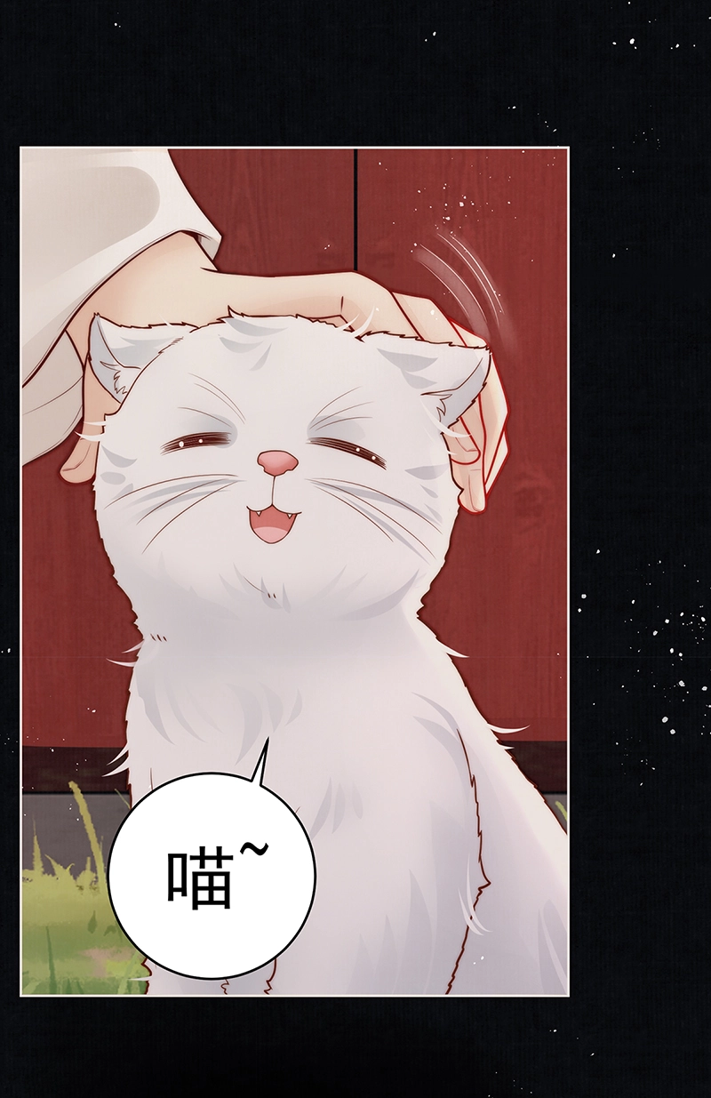 女帝本传漫画,第27话 如果我们喜欢同一个人2图