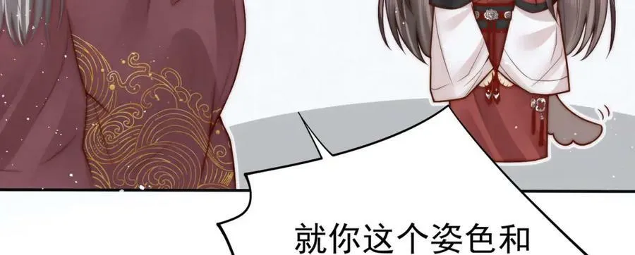 女帝本传漫画,第3话 不愿选秀的公子们2图
