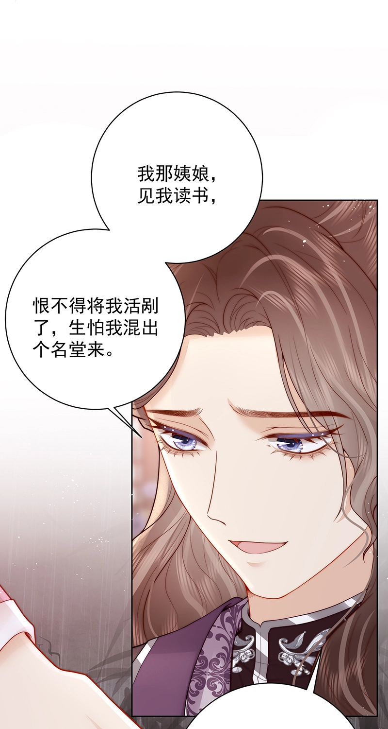 女帝本传漫画,第25话 赵侍君病了2图