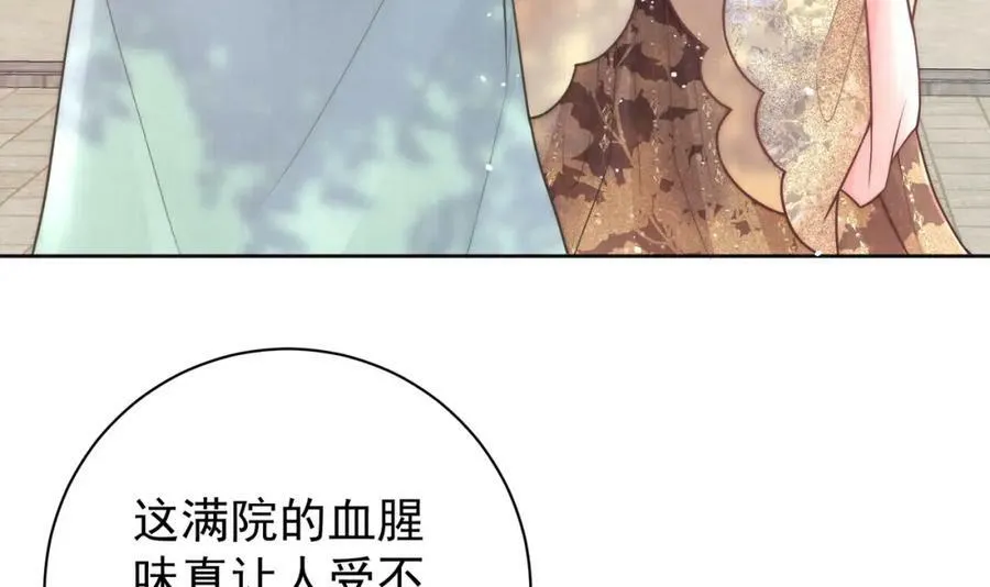 女帝本传漫画,第5话 马场遇美男2图