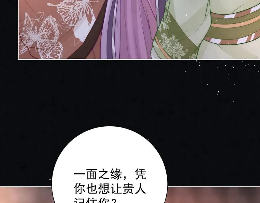 女帝本传漫画,第41话 两男争一女2图