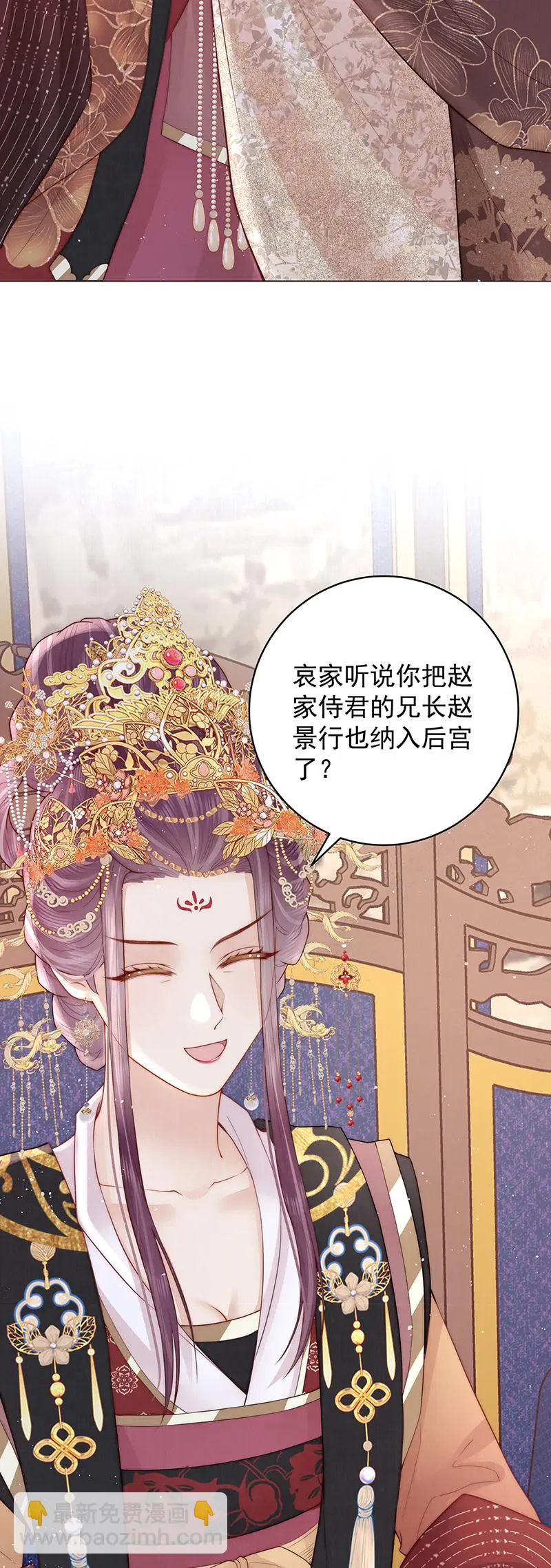 女帝天下电视剧漫画,第29话 臣也想你了2图