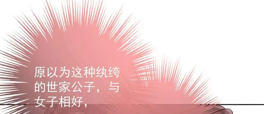 女帝本传漫画,第44话 召沈协见驾2图