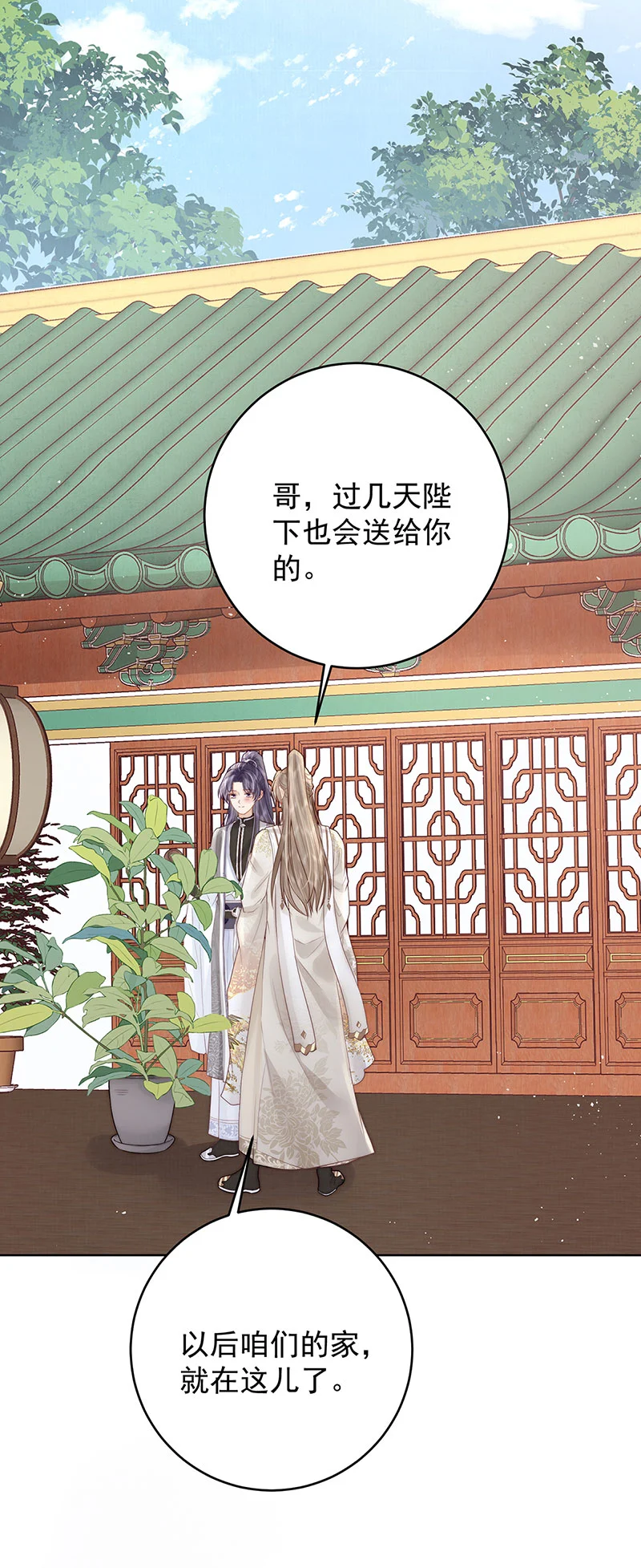 女帝本传漫画,第31话 陈公子说非她不娶1图