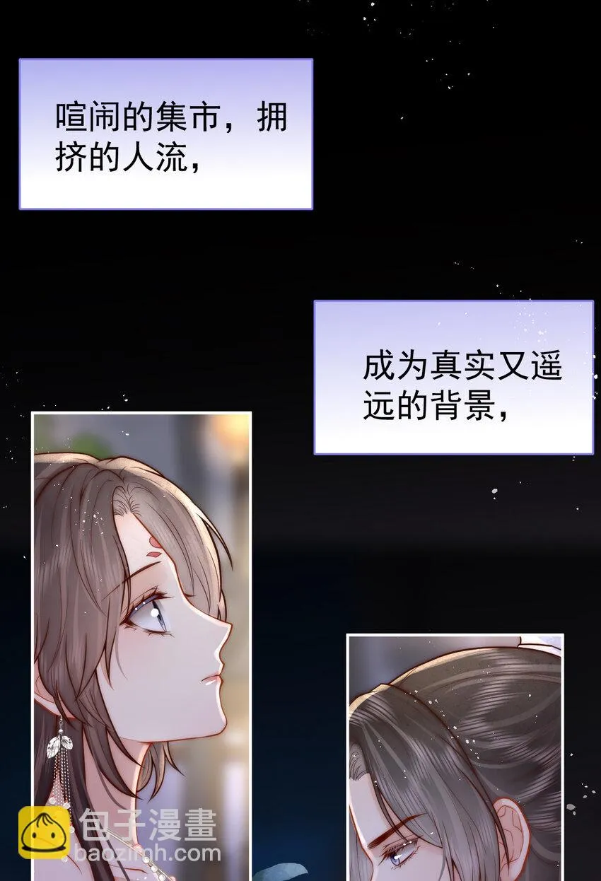 女帝本传漫画,第10话 心中的白月光1图